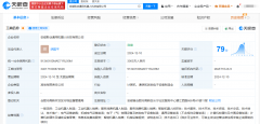 <b>科大讯飞联袂两家企业新设机械人科技公司注册</b>