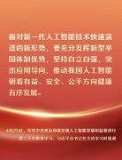 <b>第1视点｜正在这里洞察中国AI成长脉动</b>