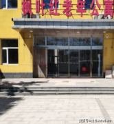 2025年市通州区张家湾镇枫叶红养老照顾核心最新