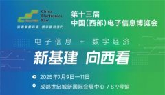 <b>2025杭州国际智能建建博览会</b>
