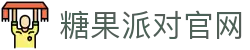 糖果派对 - 更优质的游戏运营商官网